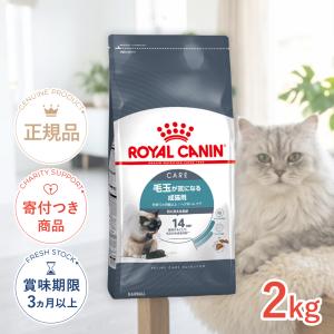 ロイヤルカナン フィーライン ケア ニュートリション ユリナリー ( 2kg
