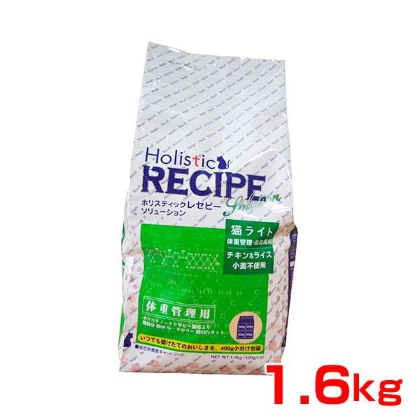 ホリスティックレセピー[Holistic RECIPE] 猫ライト 体重管理 去勢猫用 チキン＆ライ...