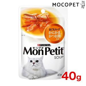 ネスレピュリナ モンプチ スープ パウチ まぐろスープ かにかま、かつお節入り 40g / 4902206202829 猫 ネコ用フード ねこフード キャットフード cat｜1096dog