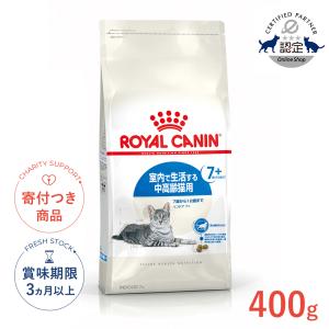 ロイヤルカナン（ROYAL CANIN） 猫用 消化器サポート（可溶性繊維