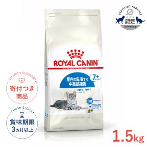 ロイヤルカナン（ROYAL CANIN） 猫用 消化器サポート（可溶性繊維