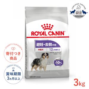 ロイヤルカナン（ROYAL CANIN） 犬 エイジングケア ドライ 3kg : 和泉