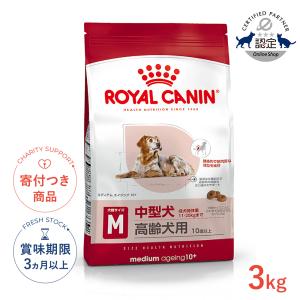 ロイヤルカナン（ROYAL CANIN） 犬 エイジングケア ドライ 3kg : 和泉