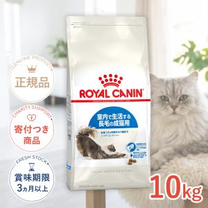 ロイヤルカナン（ROYAL CANIN） 猫用 消化器サポート（可溶性繊維