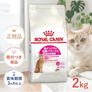 ロイヤルカナン（ROYAL CANIN） 猫用 消化器サポート（可溶性繊維