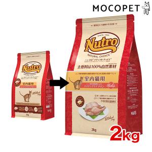 [ナチュラルチョイス]Natural choice 室内猫用 エイジングケア チキン 2kg 成猫用 #w-130751 4562358785405｜1096dog