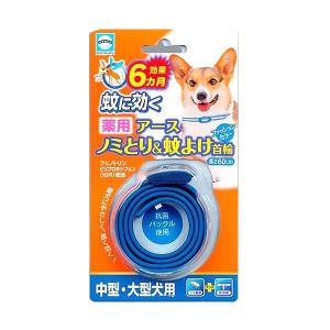 アース・バイオケミカル アース薬用ノミとり＆蚊よけ首輪中型・大型犬用 / #w-131270