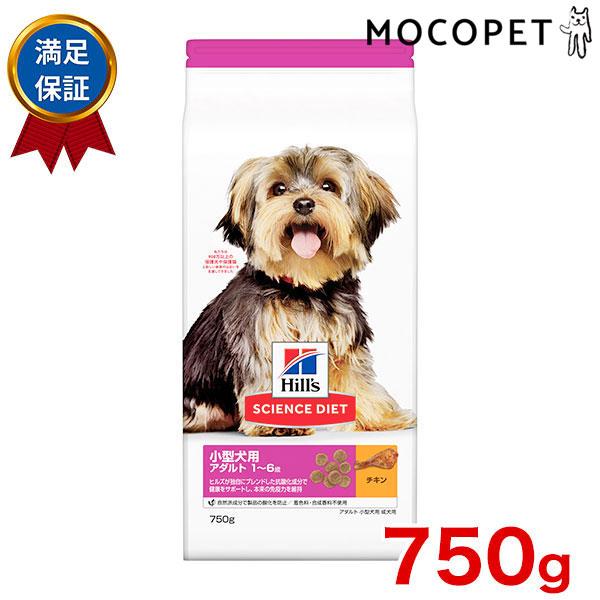 サイエンスダイエット アダルト 750g / 成犬用 小型犬用 1歳〜6歳 52742272108【...