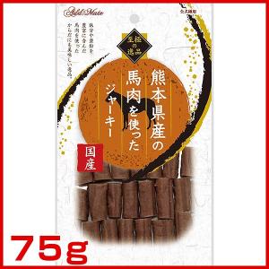 アドメイト  至極の逸品 熊本県産の馬肉ジャーキー 75g おやつ 犬用 4903588123788 #w-133714
