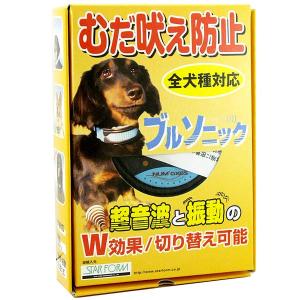 スターフォーム ブルソニック 全犬種型 犬用 無駄吠え防止 しつけ トレーニング W Apaproduction Fr