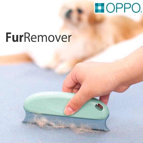 OPPO[オッポ] FurReMover グリーン ピンク / カーペット じゅうたん 掃除 ペット...