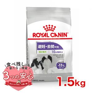 ロイヤルカナン 犬用 ニュータードケア 3kg 1袋 ロイヤルカナン 犬 ニュータードケア ドライ 3kg : 和泉家本店