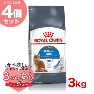 【お得な4個セット】ロイヤルカナン ライト ウェイト ケア 3kg / 減量したい成猫用（生後12ヵ月齢以上） / FCN 猫 ドライフード ジッパー有り｜1096dog