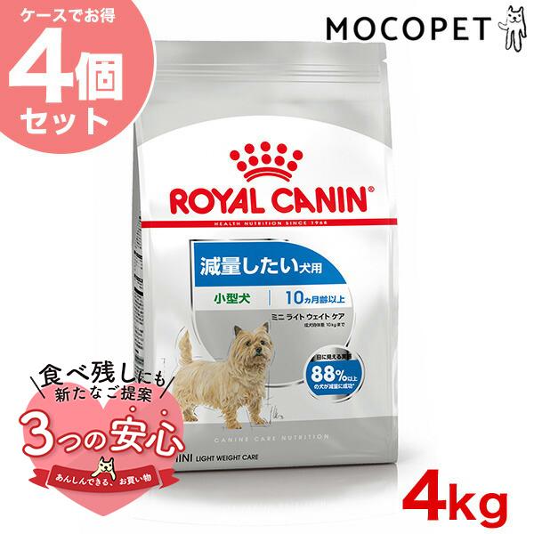 【お得な4個セット】ロイヤルカナン ミニ ライト ウェイト ケア 4kg / 小型犬 減量したい犬用...