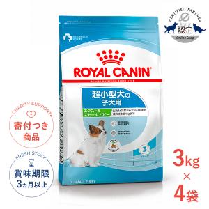ロイヤルカナン 柴犬 中・高齢犬用 8+ 3kg 2袋 ロイヤルカナン ブリード ヘルス ニュートリション 柴犬 8歳以上の中