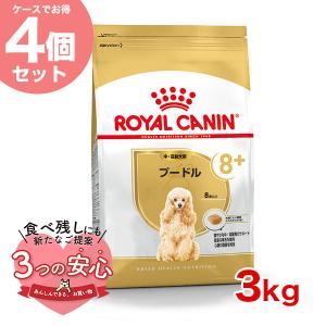 【お得な4個セット】ロイヤルカナン プードル 中・高齢犬用 3kg / プードル中・高齢犬用（8歳以上） / ドライフード ジッパー有り｜モコペット