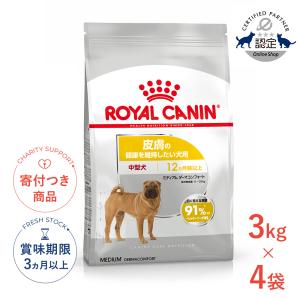 ロイヤルカナン ミディアム 3kg