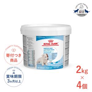 2026年3月】ロイヤルカナン 犬用ミルクのおすすめ人気ランキング