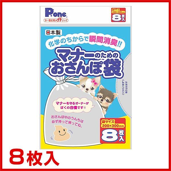 第一衛材 マナーのためのおさんぽ袋プチ 8枚 /犬用 日本製 トイレ おでかけ マーキング おもらし...