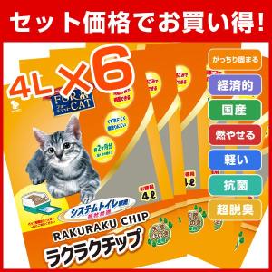 新東北化学工業 ラクラクチップ 4L 4901879003184 #w-139614