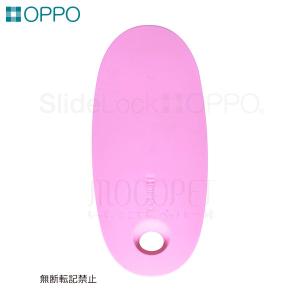 OPPO [オッポ] SlideLock ピンク ドアストッパー いたずら防止/4904771108087 #w-140265の商品画像