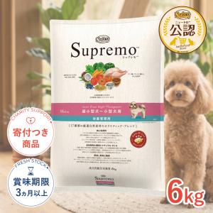 シュプレモ [シュプレモ]Supremo 体重管理用 3kg 低糖質・低カロリー