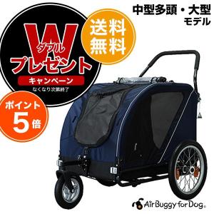 エアバギー フォー ドッグ ネスト[Air Buggy for Dog NEST] ネイビー (紺) JAN:4580445403117 / #w-142842【ポイント10倍！】