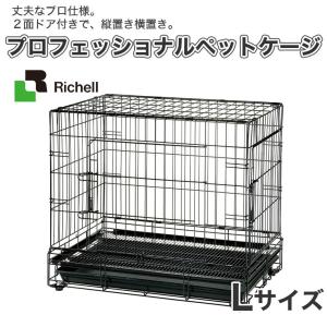 市瀬 ハチコウ ステンレスケージ Lサイドオープン（長面ドア