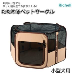 リッチェル スライドペットサークル ナチュラル Amazon | リッチェル 木製スライドペットサークル レギュラー