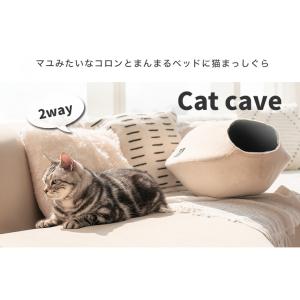 2WAY キャットケイブ 〜暖かドーム型ベッド...の詳細画像2