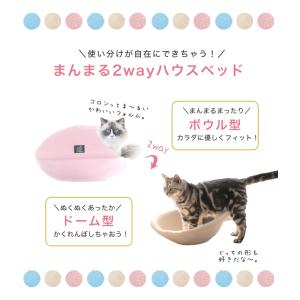 2WAY キャットケイブ 〜暖かドーム型ベッド...の詳細画像3
