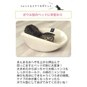 2WAY キャットケイブ 〜暖かドーム型ベッド...の詳細画像5