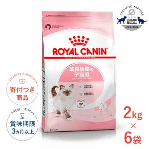 ロイヤルカナン ユリナリー ケア 2kg 健康な尿を維持したい成猫用