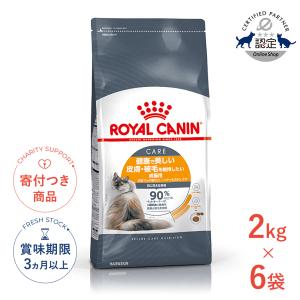 ロイヤルカナン フィーライン ケア ニュートリション ライトウェイト