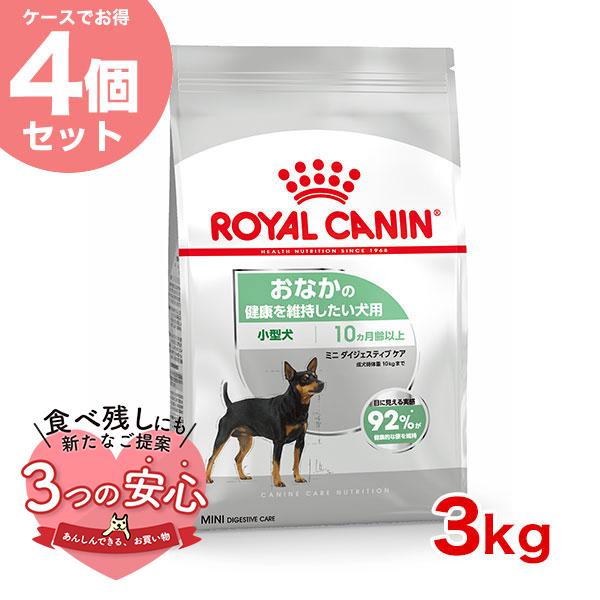 【お得な4個セット】ロイヤルカナン ミニ ダイジェスティブ ケア 3kg / 小型犬 おなかの健康を...