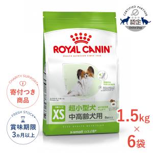 ロイヤルカナン（ROYAL CANIN） 犬用 消化器サポート(低脂肪)ドライ