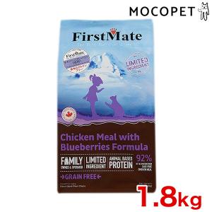 [ファーストメイト]FirstMate チキン ウィズ ブルーベリー 猫用 1.8kg [Chicken with Brueberries Fomula （Cat）] #w-145244｜1096dog