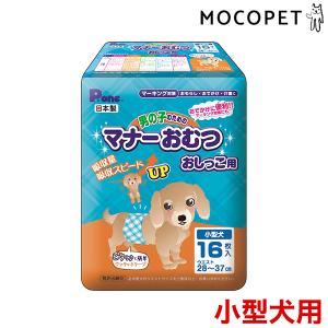 犬用オムツ ランキングtop35 人気売れ筋ランキング Yahoo ショッピング