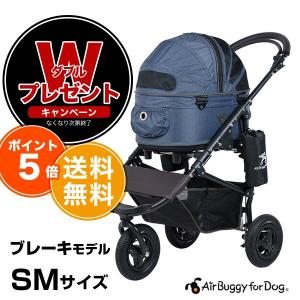 【正規保証つき】エアバギー フォー ドッグ ドーム2 ブレーキ[Air Buggy for Dog DOME2 BRAKE] テクスチャー デニム SMサイズ TEXTURE DENIM #w-146117