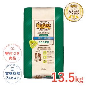 ナチュラルチョイス ニュートロ 中型犬〜大型犬用 エイジングケア