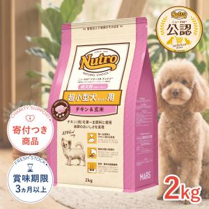ナチュラルチョイス 避妊・去勢犬用 チキン&玄米 3kg / 超小型〜小型犬