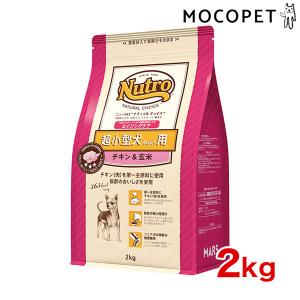 ナチュラルチョイス ニュートロ 小型犬用 エイジングケア(シニア犬用