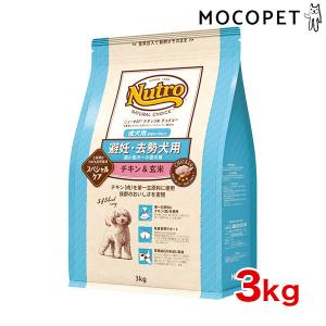 ナチュラルチョイス ニュートロ 避妊・去勢犬用 超小型〜小型犬用 成犬