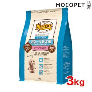 ナチュラルチョイス ニュートロ ナチュラルチョイス 避妊・去勢犬用 超