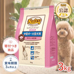ナチュラルチョイス 避妊・去勢犬用 チキン&玄米 3kg / 超小型〜小型犬
