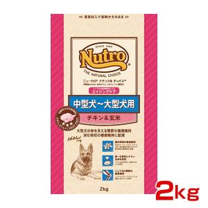 MARS ニュートロ ナチュラルチョイス プレミアムチキン 小型犬 成犬用