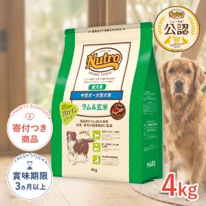 ナチュラルチョイス]Natural choice ラム＆玄米 中型犬〜大型犬用 成犬