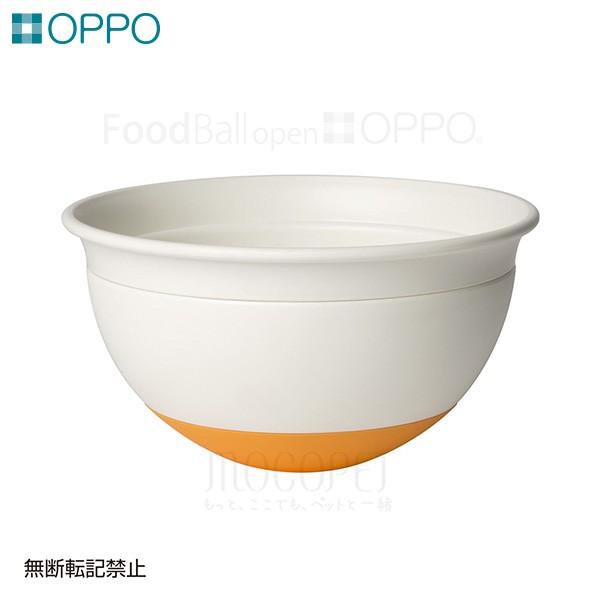 OPPO[オッポ] FoodBall open オレンジ / 4904771110301/ 早食い防...