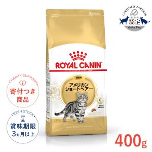 ロイヤルカナン（ROYAL CANIN） 食事療法食 猫用 セレクトプロテイン