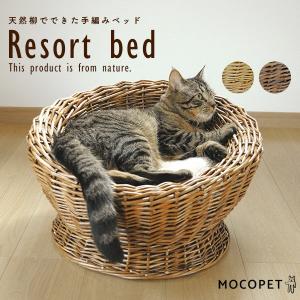 コスゲオリジナル ナチュラル素材のハンドメイド・リゾート風 煮柳ベッド 猫・ねこ オールシーズンクッション付 夏用 煮柳バスケット #w-149511 [summer01]｜1096dog